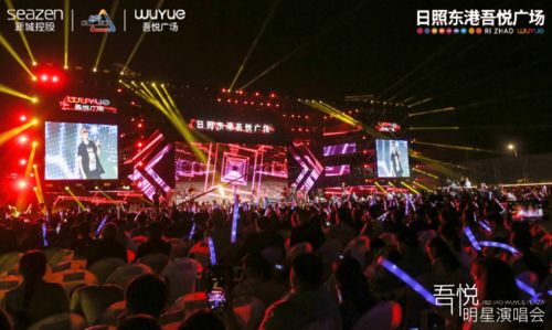 灯火璀璨歌声扬——吾悦广场明星演唱会圆满落幕
