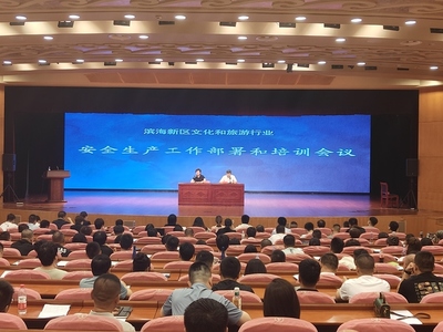 筑牢安全防线，保障文旅繁荣——区文化和旅游局召开文旅行业安全生产工作部署会
